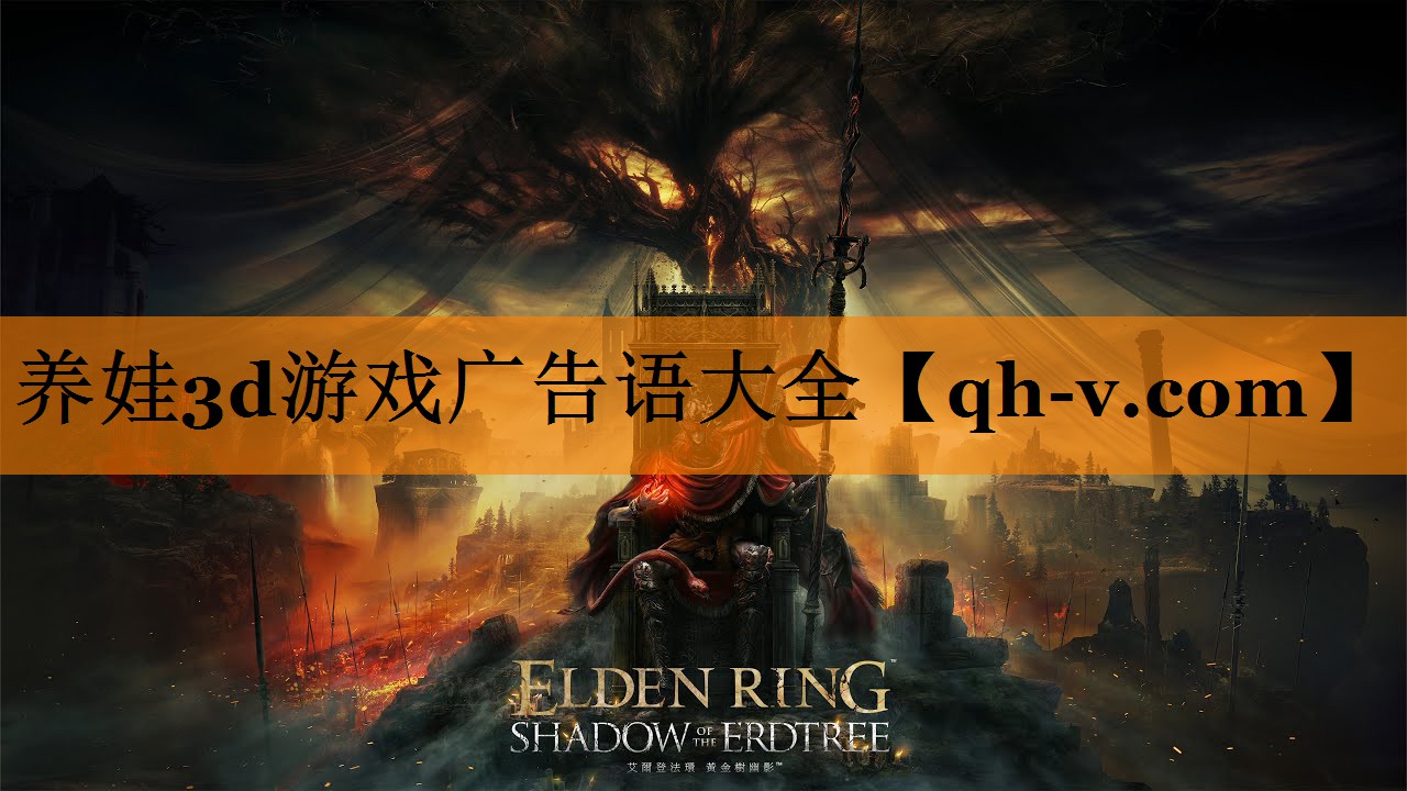 养娃3d游戏广告语大全