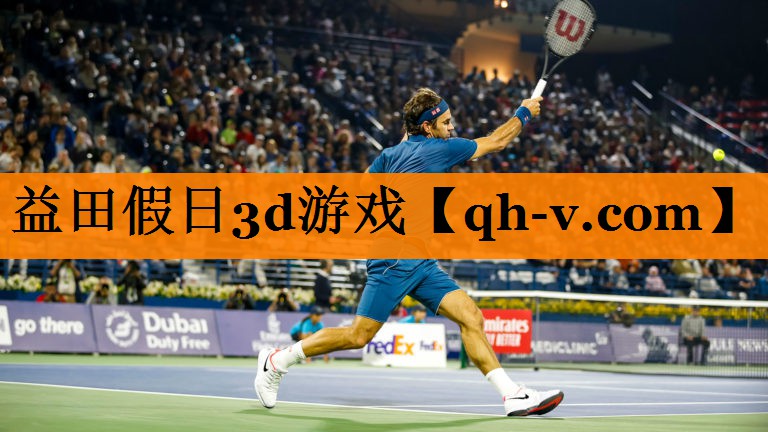 益田假日3d游戏