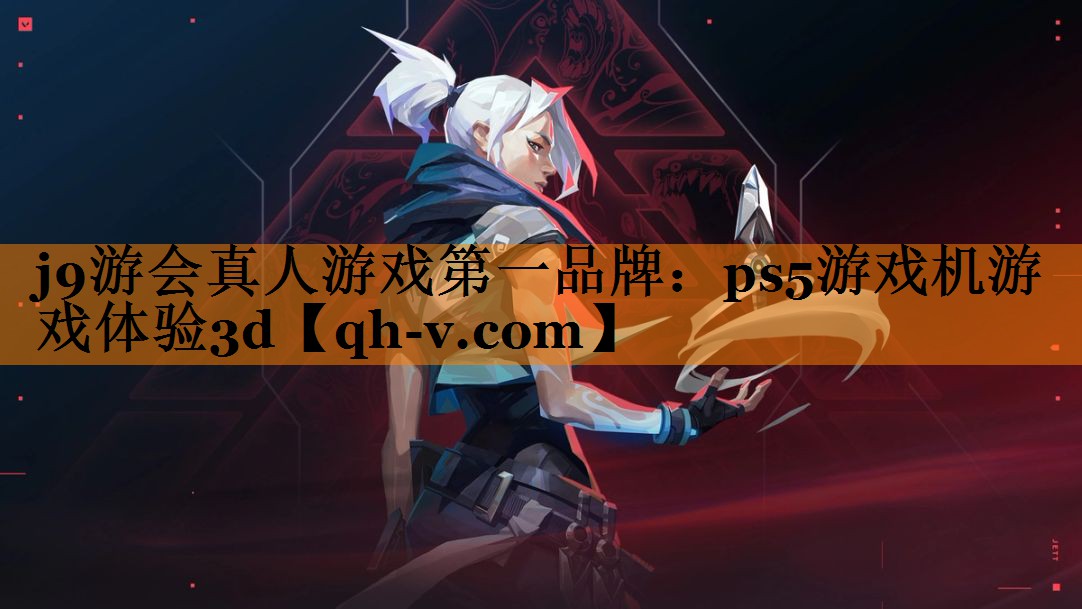 ps5游戏机游戏体验3d
